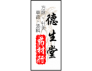 teiksengtong